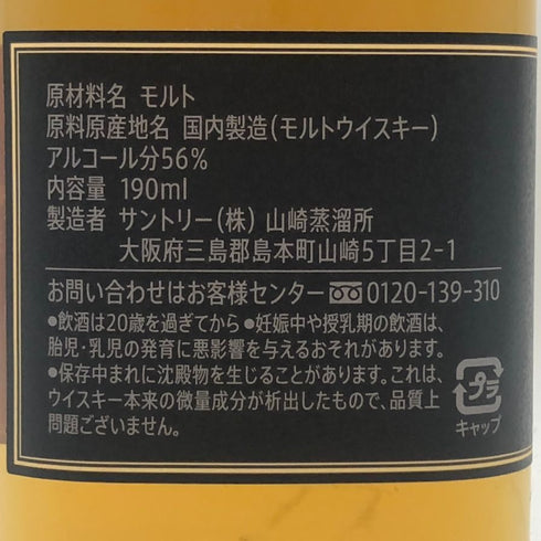 東京都限定◆サントリー パイロット ディスティラリー シングルカスク ホッグスヘッド 2013 ベビーボトル 56% 190ml SUNTORY 【P4】