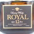 東京都限定◆サントリー ローヤル 12年 ブラックラベル 700ml 43% SUNTORY ROYAL 【S4】