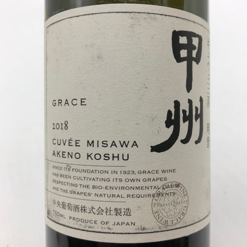明野甲州 キュヴェ三澤 グレイス 甲州 ワイン 2018 750ml 11% Akeno Koshu 日本ワイン【Q】