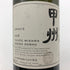 明野甲州 キュヴェ三澤 グレイス 甲州 ワイン 2018 750ml 11% Akeno Koshu 日本ワイン【Q】
