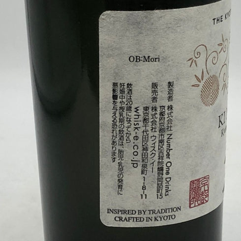 季の美 京都ドライジン 毛利 45% 700ml KINOBI リキュール【M1】