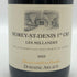 ドメーヌ アルロー モレ サン ドニ プルミエ クリュ レ ミランド 2023 750ml 13.5% Domaine Arlaud Morey Saint Denis Les Millandes ブルゴーニュワイン【X1】