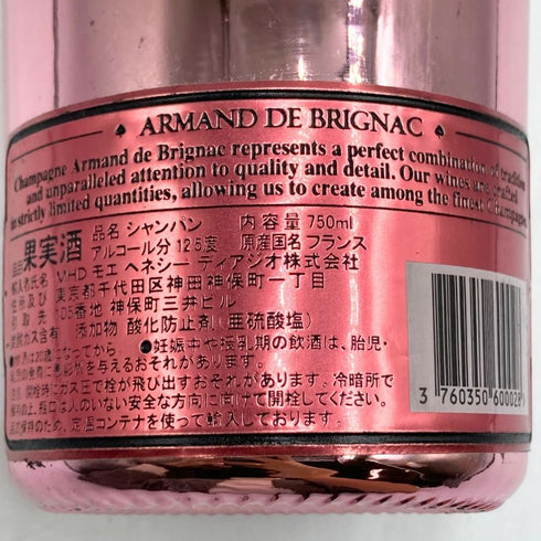 アルマンド ブリニャック ロゼ 750ml 12.5% ARMAND DE BRIGNAC ROSE シャンパン【C3】