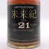 東京都限定◆三越 未来紀 21年 700ml 40% MITSUKOSHI MIRAIKI 【H1】