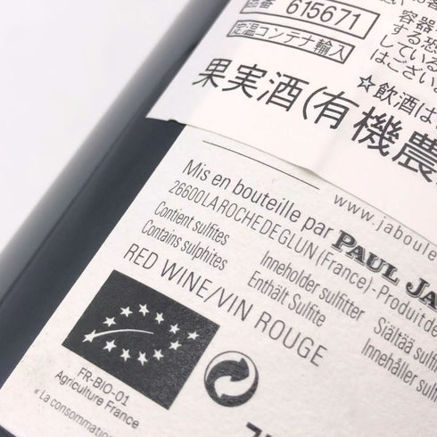 ポール ジャブレ エネ エルミタージュ ラ シャペル 2020 750ml 14.5% Paul Jaboulet Ainé Hermitage La Chapelle フランスワイン【J4】