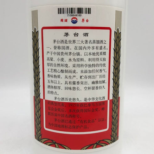 貴州茅台酒 マオタイ酒 天女ラベル 2018 500ml 43% MOUTAI KWEICHOW 中国酒966g【O0】
