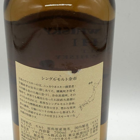 東京都限定◆ニッカ 余市 シングルモルト 700ml 45% NIKKA 【N4】