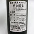 龍力 純米大吟醸 誉天賜盃 720ml 16% 日本酒- 純米大吟醸酒【Q4】