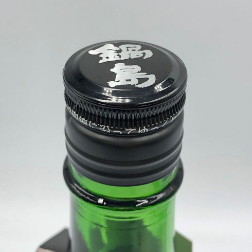 鍋島 純米吟醸隠し酒 720ml 55% 2025年5月 NZBESIMA 日本酒 - 純米吟醸酒【B3】