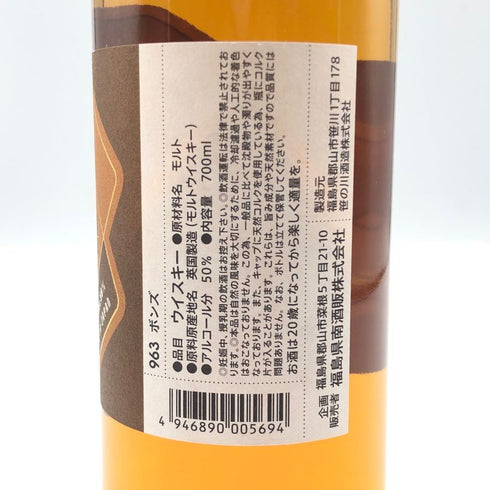 東京都限定◆笹の川酒造 963 ボンズ ブレンデッド モルト ウイスキー 700ml 50% BONDS 【S】
