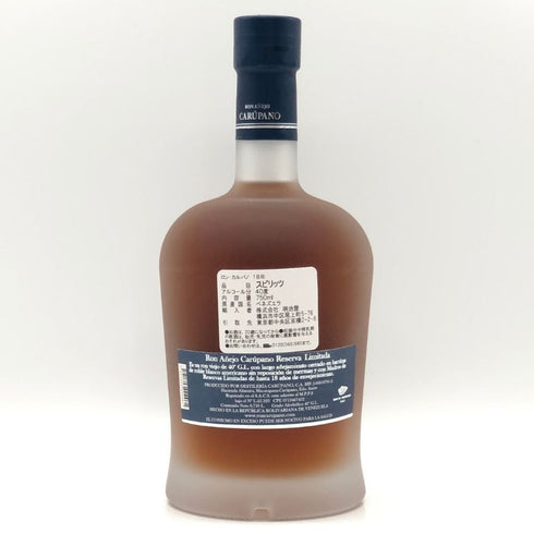 ロン カルパノ 18年 ラム 750ml 40% RON ANEJO CARUPANO ラム酒【S0】