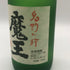 白玉醸造 魔王 名門の粋 720ml 25% 芋焼酎【K1】