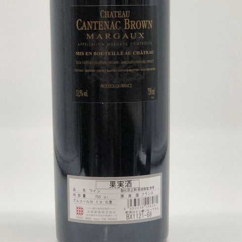 シャトー カントナック ブラウン グランクリュ 2021 750ml 13.5% Chateau Cantenac Brown ボルドーワイン【S0】