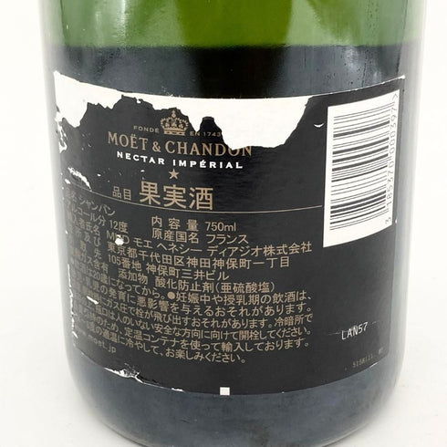 モエ エ シャンドン ネクター アンペリアル 750ml 12% Moet & Chandon NECTAR IMPERIAL 【X4】