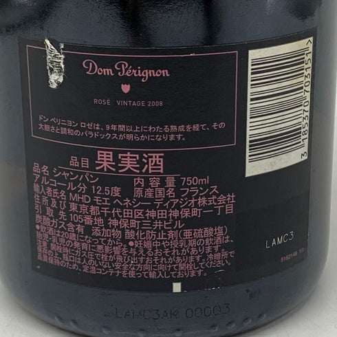 ドンペリニヨン ロゼ 2008 750ml 12.5% Dom Perignon Rose シャンパン【J1】