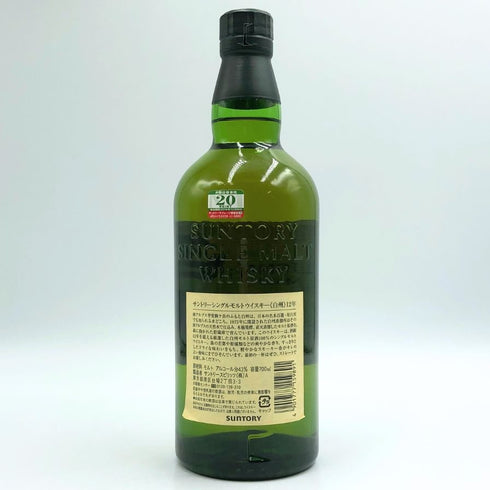 東京都限定◆サントリー 白州 12年 シングルモルト 700ml 43% SUNTORY HAKUSHU ホログラムシール無 【C3】