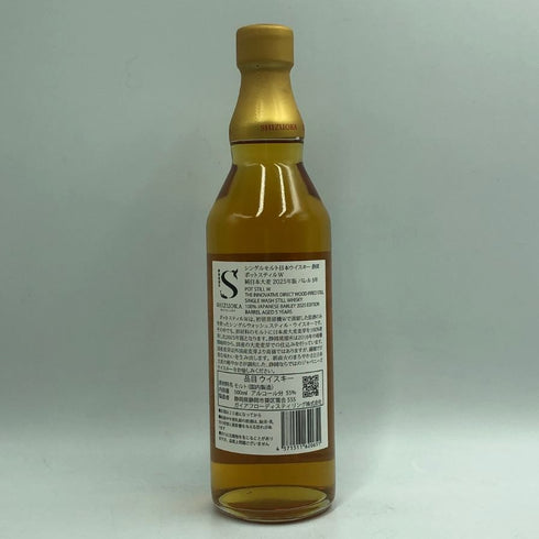 東京都限定◆ガイアフロー 静岡 ポットスティル W 純日本大麦 2025年版 バレル 5年 500ml 55.5% GAIAFLOW SHIZUOKA POT STILL W 【A4】