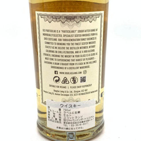 オールドパティキュラー ボウモア 2014 9年 700ml 61.3% OLD PARTUCULAR BOWMORE 【H4】