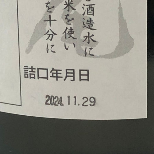 村尾 かめ壺焼酎 全日空オリジナル 750ml 25% 芋焼酎【B3】