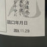 村尾 かめ壺焼酎 全日空オリジナル 750ml 25% 芋焼酎【B3】