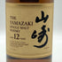 東京都限定◆サントリー 山崎 12年 シングルモルト 700ml 43% SUNTORY YAMAZAKI SINGLE MALT ホログラムシール付き 【E3】