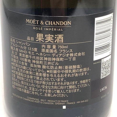 モエ エ シャドン ロゼ アンぺリアル シェア ザ ラブ 750ml 12.5% MOET&CHANDON ROSE シャンパン【K0】