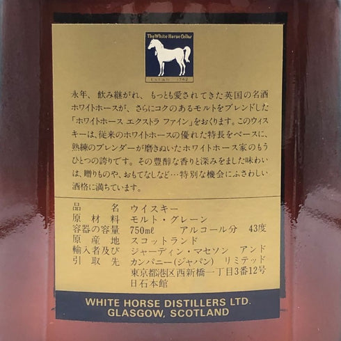 ホワイトホース エクストラ ファイン 750ml 43% WHITE HORSE EXTRA FINE スコッチウイスキー【P0】