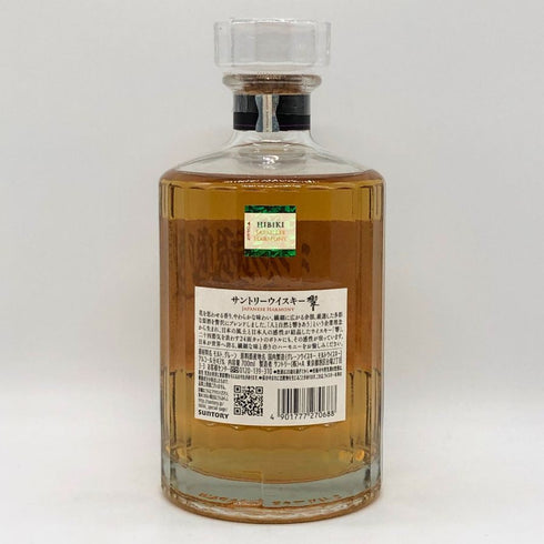 東京都限定◆サントリー 響 ジャパニーズハーモニー 700ml 43% SUNTORY HIBIKI JAPANESE HARMONY ホログラムシール付き 【I1】
