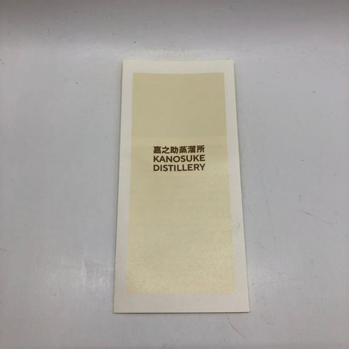 東京都限定◆嘉之助 シングルモルト ファーストエディション 2021 700ml KANOSUKE 【N1】