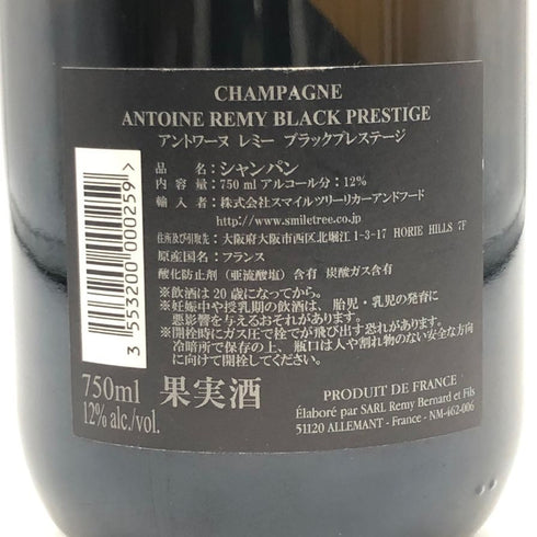 アントワーヌ レミー ブラック プレステージ ブリュット 750ml 12% Antoine Remy Black Prestige Brut シャンパン【O0】