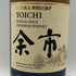 東京都限定◆ニッカ 余市 シングルモルト 700ml 45% NIKKA 【U1】