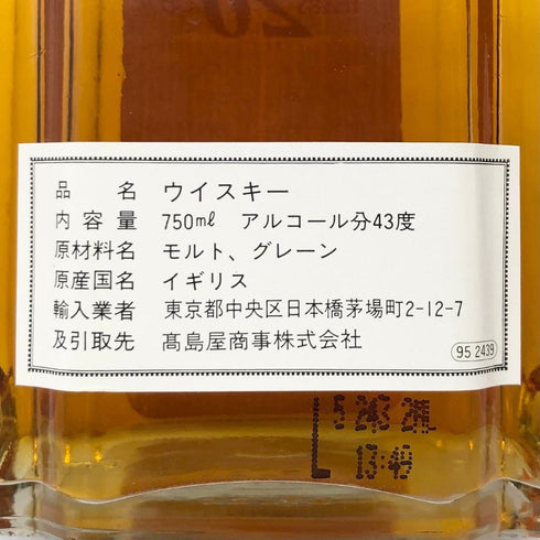 ジェームスマーティン 20年 ファイン&レア 700ml 43% JAMES MARTIN スコッチウイスキー【Z1】