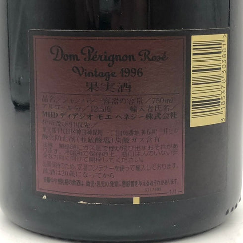 ドンペリニヨン ロゼ ヴィンテージ 1996 750ml Dom Perignon Rose Vintage シャンパン【J4】