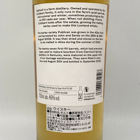 ダフトミル サマーバッチ リリース 2011-2023 46% 700ml DAFTMILL SUMMER BATCH スコッチウイスキー【K】