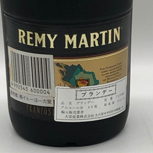 レミーマルタン VSOP ファインシャンパーニュ 700ml 40% REMY MARTIN COGNAC コニャック【V1】