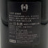 高木酒造 十四代 秘蔵酒 純米大吟醸 1800ml 15% 2025年7月 日本酒- 純米大吟醸酒【R4】