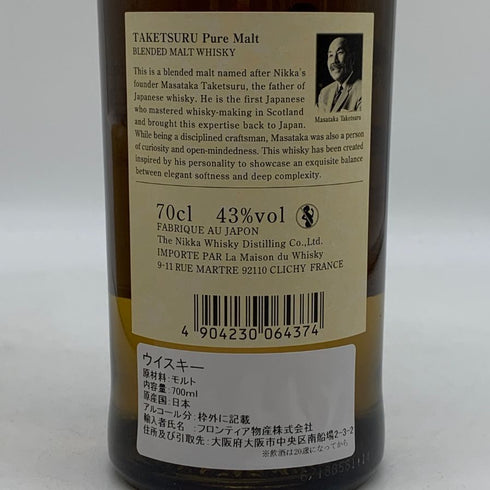 東京都限定◆ニッカ 竹鶴 ピュアモルト 白ラベル 700ml 43% NIKKA 【M2】