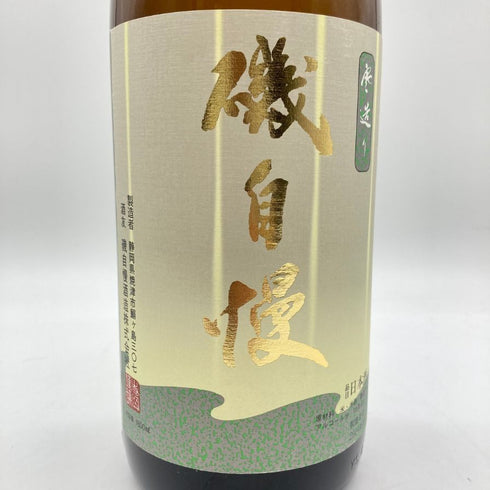 磯自慢 しぼりたて本醸造 1800ml 15% 2024年5月 いそじまん イソジマン 磯島 ISOJIMAN 【SKU】