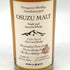 東京都限定◆尾鈴山蒸留所 オスズモルト シダーバレル 700ml 46% OSUZU MALT Ceder Barrel 【F4】
