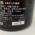 高木酒造 十四代 七垂二十貫 720ml 15% 2022年11月 JUYONDAI 日本酒- 純米大吟醸酒【U4】