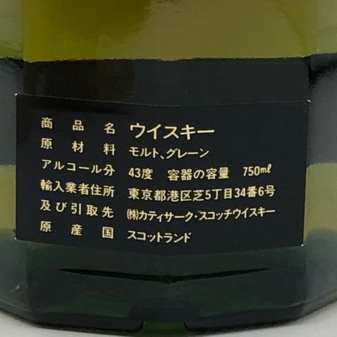 カティサーク 12年 750ml 43% CUTTY スコッチウイスキー【V1】