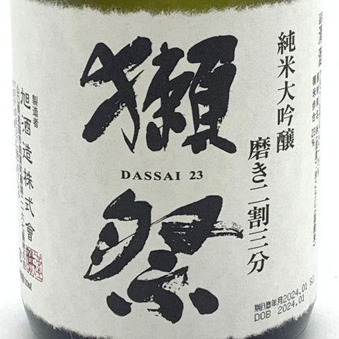 旭酒造 獺祭 感謝 純米大吟醸 磨き二割三分 720ml 15% 2024年1月 DASSAI 【N2】