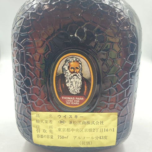 グランド オールド パー 12年 デラックス 特級 750ml 43% Grand Old Parr Deluxe スコッチウイスキー【D3】