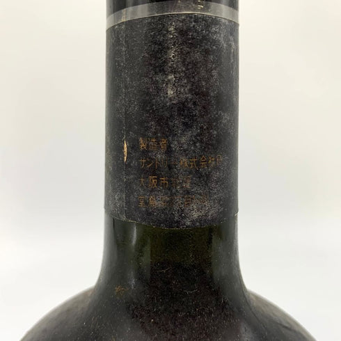 東京都限定◆サントリー スペシャル リザーブ 700ml 40% SUNTORY SPECIAL RESERVE 【O1】