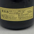 ドメーヌ ド ラ プレット コート ド ニュイ ヴィラージュ ヴィエルヴィル 2000 13% 750ml DOMAINE DE LA POULETTE ブルゴーニュワイン【M0】