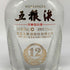 五粮液 ゴリョウエキ 12年 2010 中国酒 500ml 52% WU LIANG YE 中国酒【P】