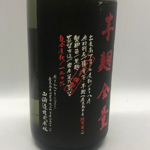 宝山 綾紫 芋麹全量 28% 1800ml 芋焼酎【F3】