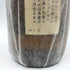 村尾 かめ壺焼酎 全日空オリジナル 750ml 25% 芋焼酎【L2】