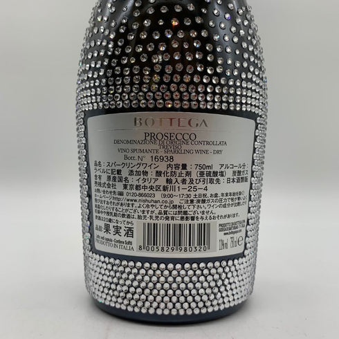 ボッテガ スターダスト プロセッコ 750ml 11% BOTTEGA STARDUST PROSECCO スパークリングワイン【A1】
