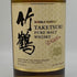 東京都限定◆ニッカ 竹鶴 ピュアモルト 白ラベル 700ml 43% NIKKA 【C1】